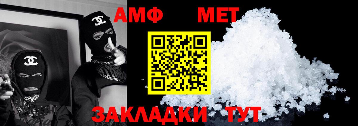 Амфетамин Розовый Кыштым