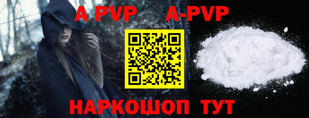 Альфа ПВП Соль  А ПВП мука  Кыштым  Вход с VPN 