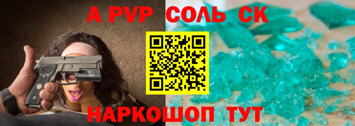 А ПВП крисы CK Кыштым