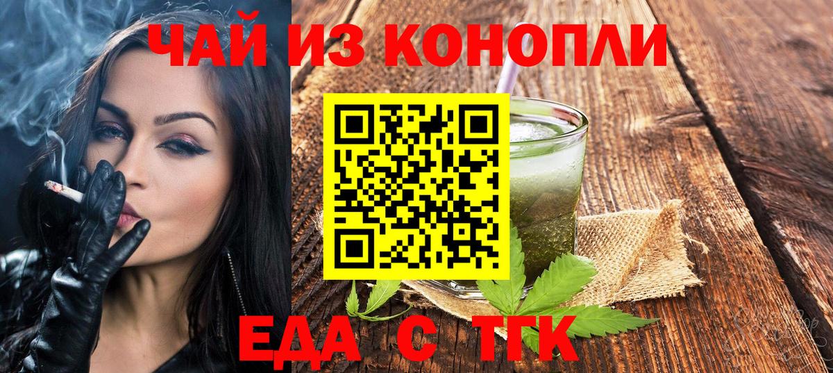 Cannafood марихуана Кыштым
