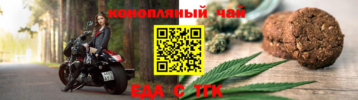Еда ТГК марихуана  Вход с VPN  Кыштым 