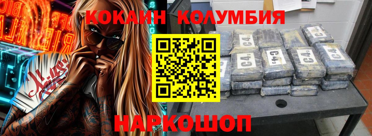Кокаин FishScale  Кокаин Эквадор  закладка  Вход с VPN  Кыштым  Кокаин 
