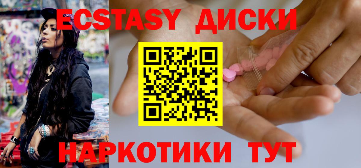 ЭКСТАЗИ 99%  Экстази  Вход с VPN  Кыштым  Ecstasy Punisher 