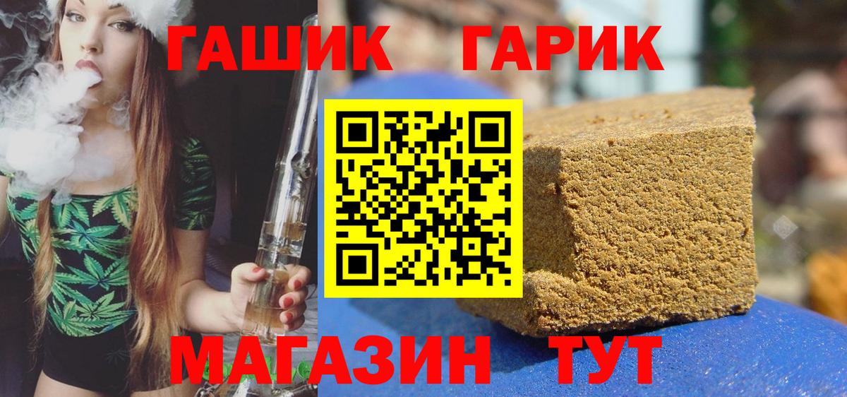 ГАШ гашик  Вход с VPN  ГАШИШ  Кыштым 
