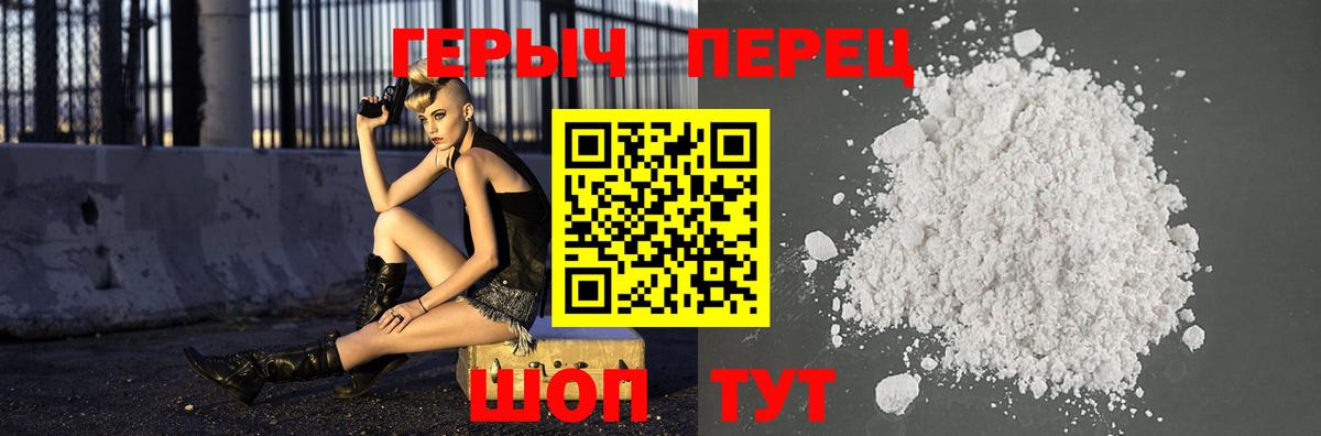 ГЕРОИН хмурый Кыштым
