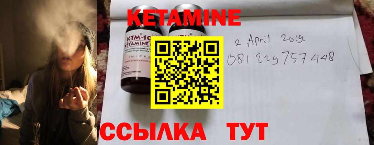 Кыштым  КЕТАМИН ketamine  Вход с VPN 