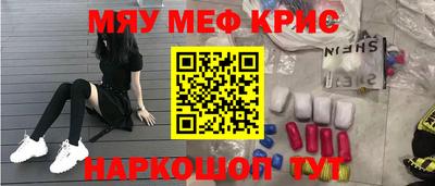 кристаллы Белореченск
