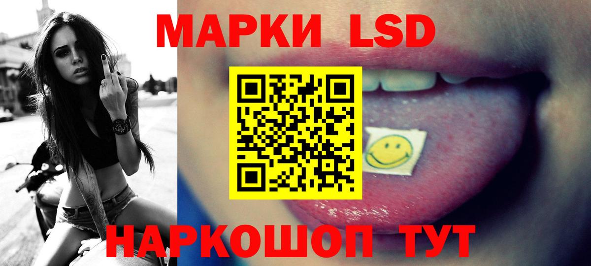 Лсд 25 экстази кислота Кыштым