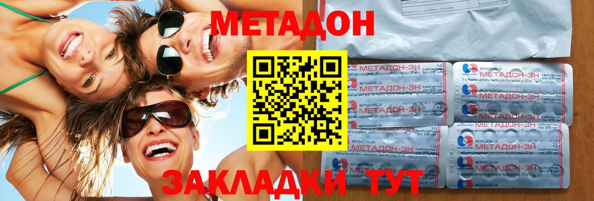 МЕТАДОН мёд  МЕТАДОН VHQ  Кыштым  Вход с VPN 