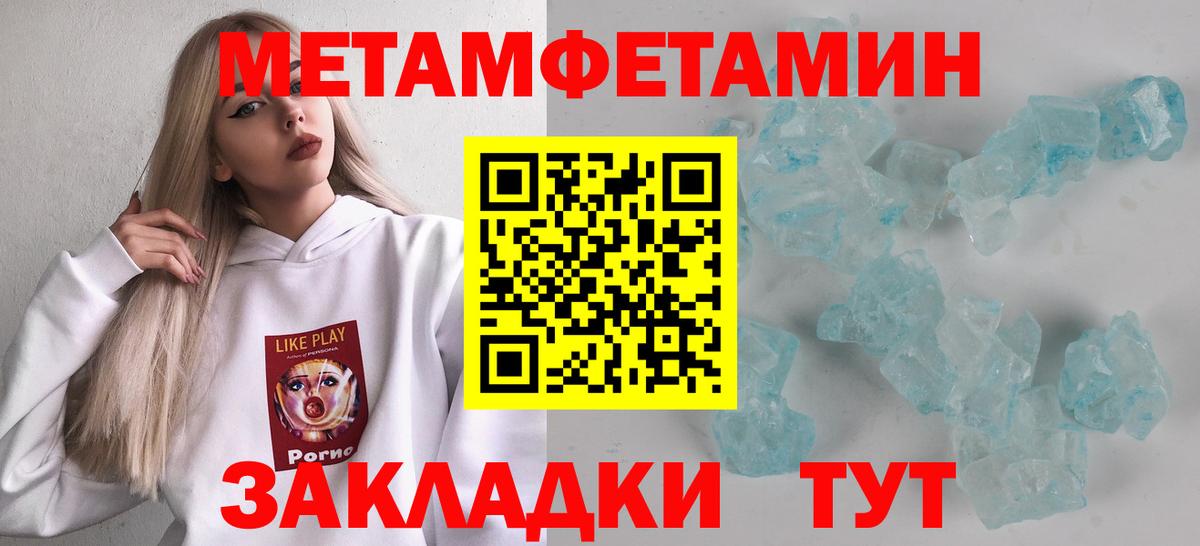 Метамфетамин  Метамфетамин Декстрометамфетамин 99.9%  Вход с VPN  Кыштым 