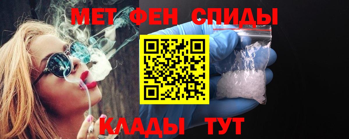 МЕТАМФЕТАМИН мет Кыштым