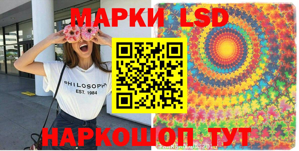Кыштым  Наркотические марки 1,8мг  Наркотические марки  Вход с VPN 