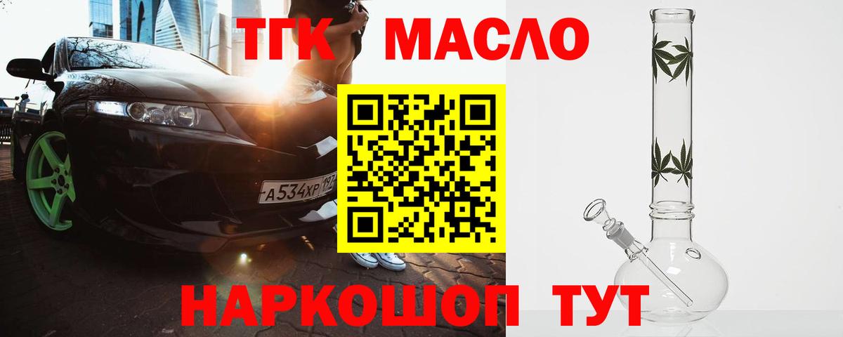 Дистиллят ТГК гашишное масло  Вход с VPN  Кыштым  купить наркотики цена  Дистиллят ТГК Wax 