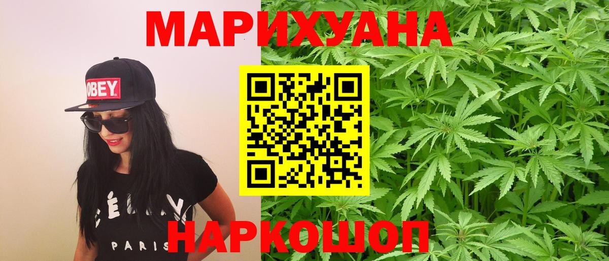 Бошки Шишки OG Kush Кыштым